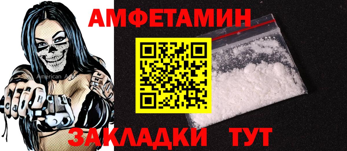 АМФЕТАМИН Premium Коммунар