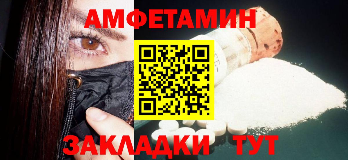 Amphetamine Premium  Вход с VPN  АМФЕТАМИН  Коммунар 