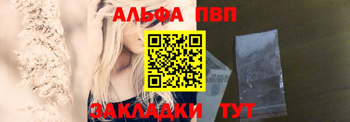 Коммунар  Alpha PVP кристаллы  Вход с VPN 