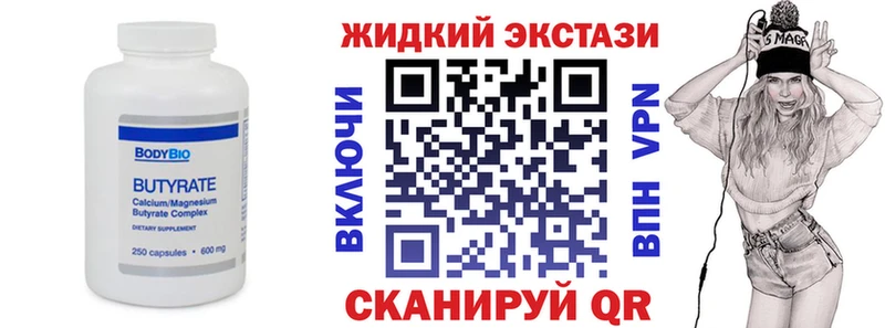 Бутират оксибутират  Коммунар 