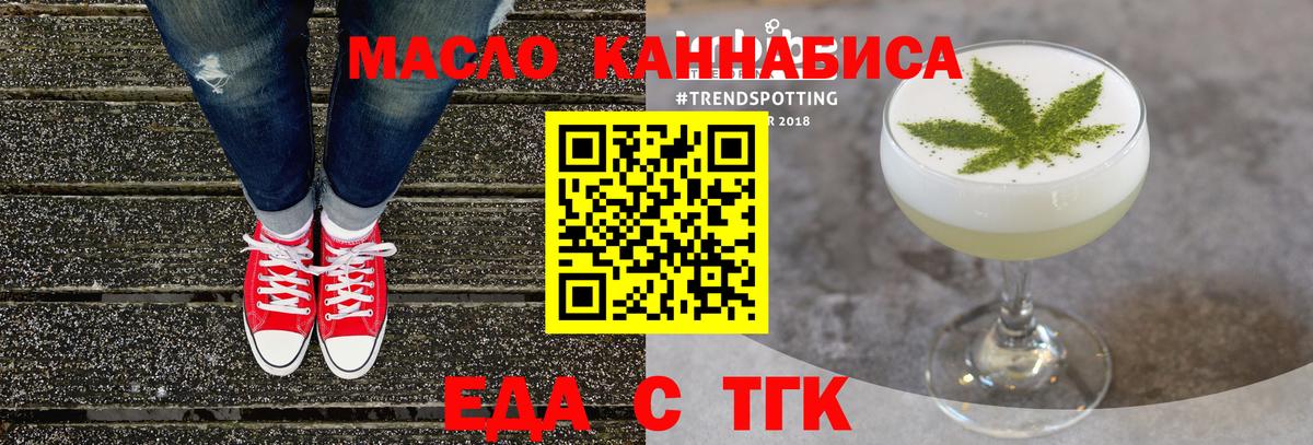 Cannafood конопля Коммунар