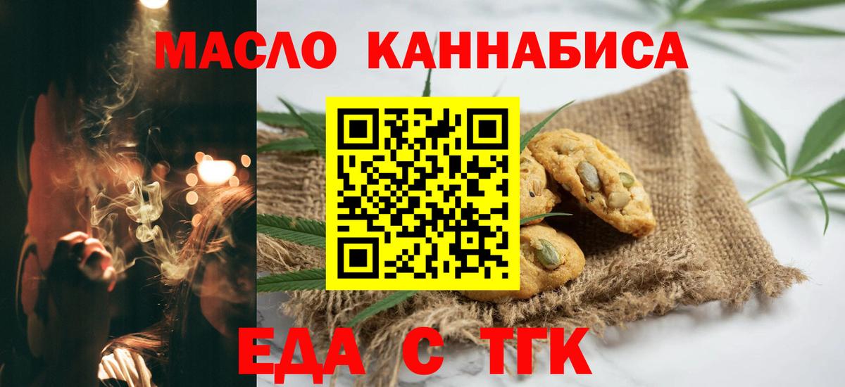 Коммунар  Canna-Cookies марихуана  Вход с VPN 