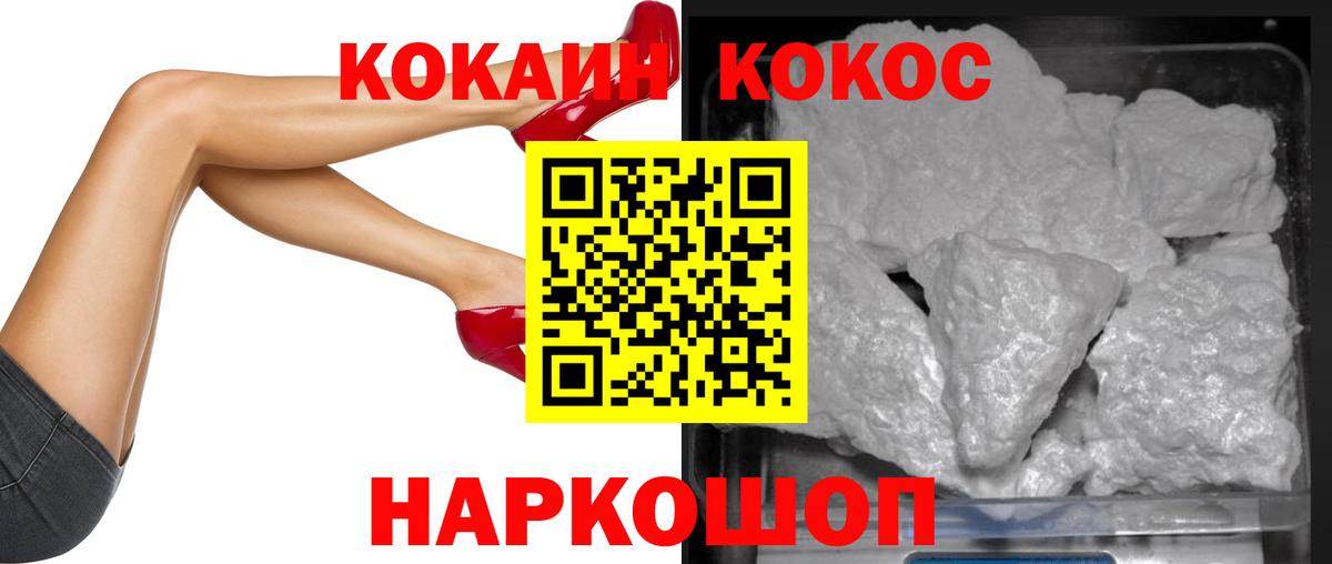 КОКАИН 98%  COCAIN  Коммунар  КОКАИН 98%  Вход с VPN 