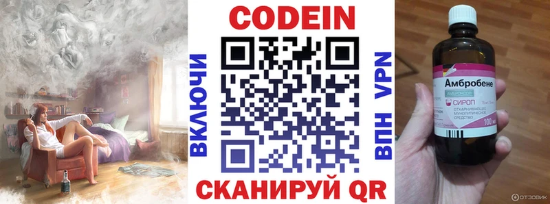 гидра зеркало цена наркотик Коммунар Кодеин напиток Lean (лин)