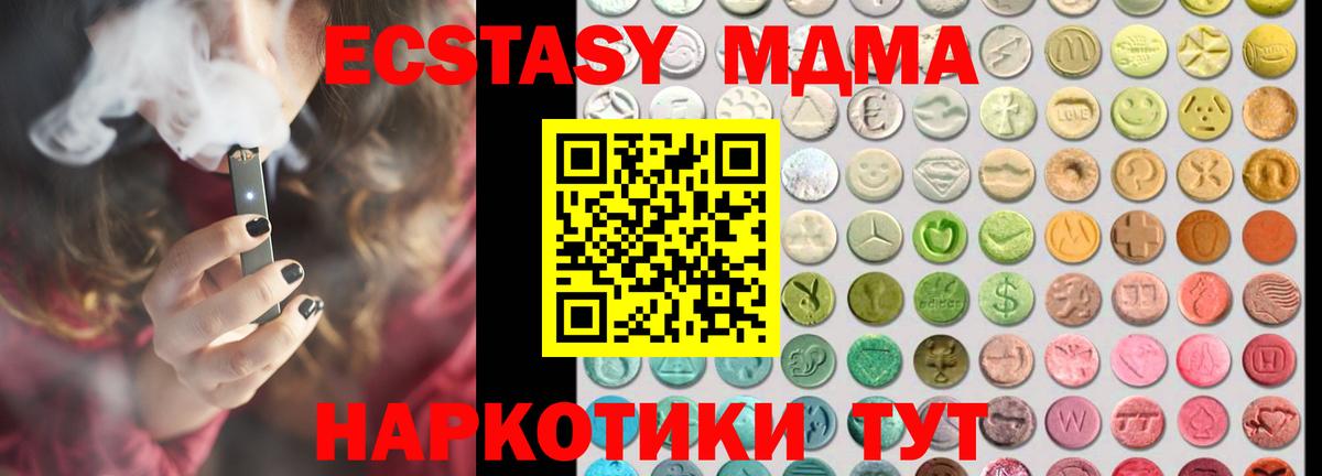 ЭКСТАЗИ DUBAI Коммунар