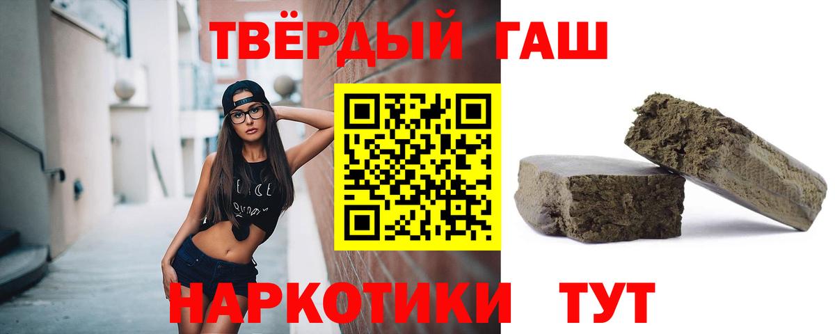 ГАШ Ice-O-Lator  Вход с VPN  ГАШИШ убойный  Коммунар 