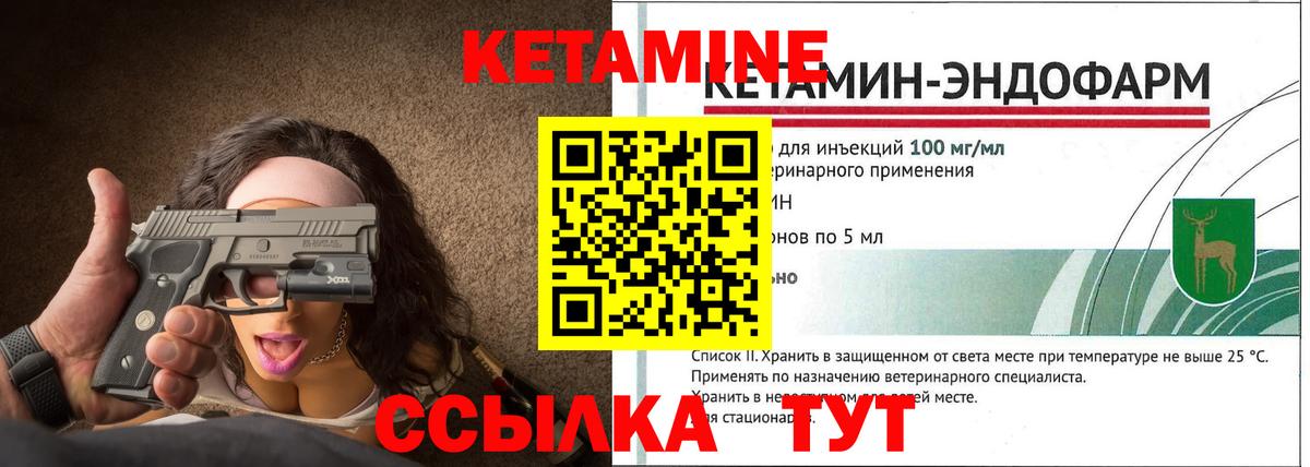 КЕТАМИН VHQ Коммунар