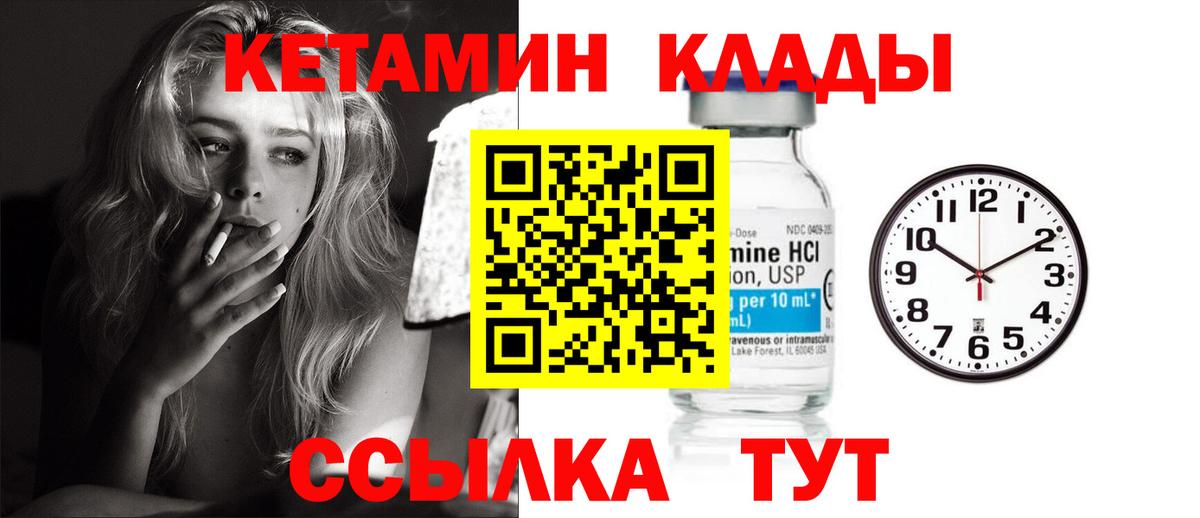 площадка Telegram  КЕТАМИН ketamine  Вход с VPN  Коммунар  ссылка на мегу tor 