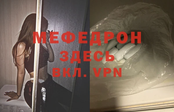 меф VHQ Красноперекопск