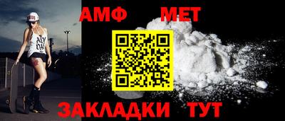 винт Волжский