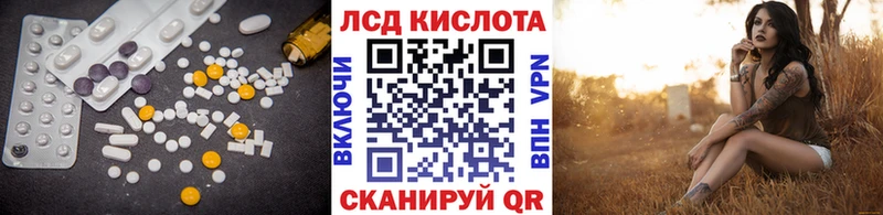 цена наркотик  мега как войти  ЛСД экстази кислота  Коммунар 