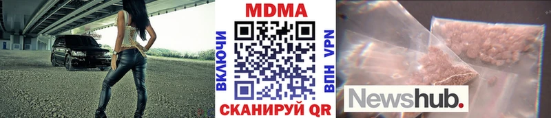 MDMA Molly  закладка  Коммунар 