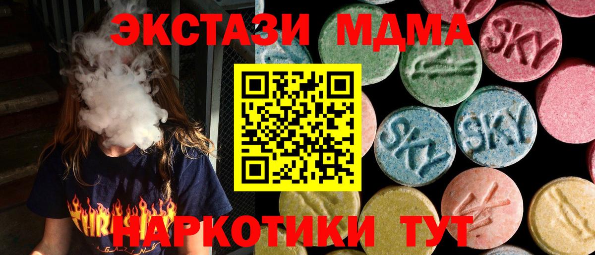 Коммунар  МДМА  Вход с VPN  МДМА VHQ  MDMA молли 