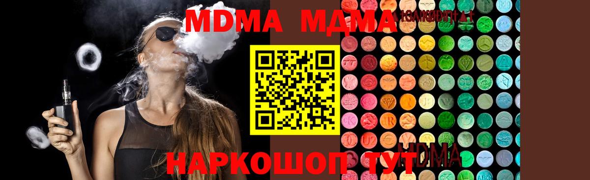 MDMA Molly Коммунар