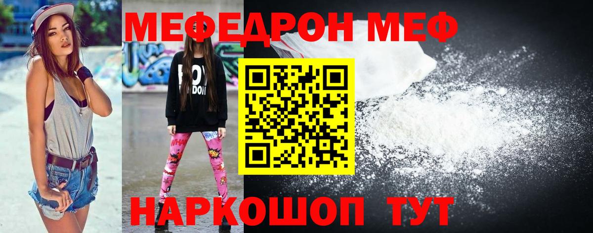 МЕФ мяу мяу  Меф  Вход с VPN  Коммунар  ОМГ ОМГ как войти  Меф mephedrone 