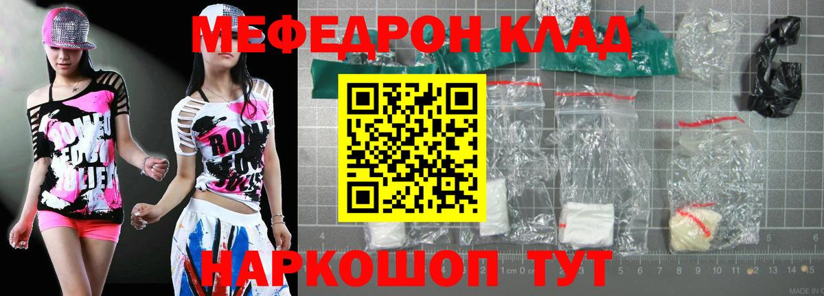 Мефедрон Коммунар