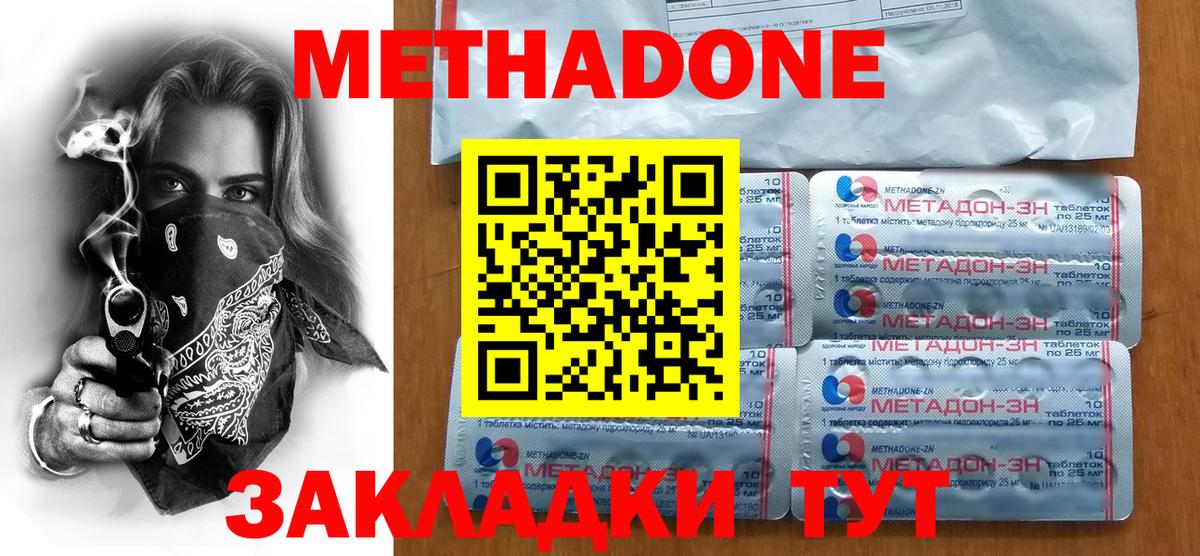 МЕТАДОН VHQ  Метадон белоснежный  Коммунар  Вход с VPN 