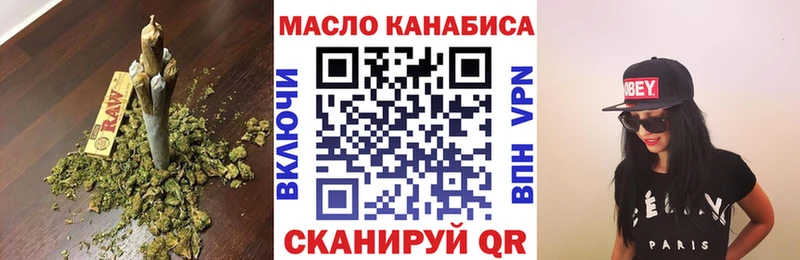 blacksprut зеркало  закладка  Коммунар  ТГК THC oil 