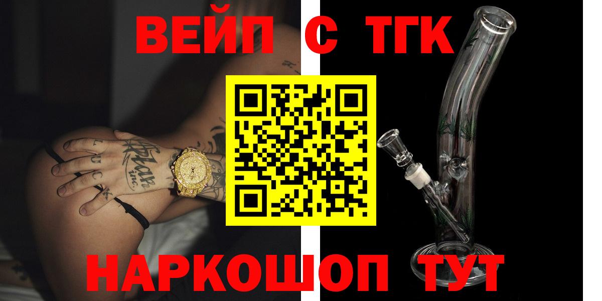 Коммунар  Дистиллят ТГК гашишное масло  Вход с VPN  ТГК вейп 