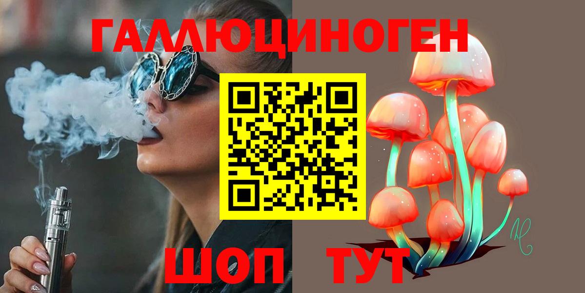 Псилоцибиновые грибы ЛСД Коммунар