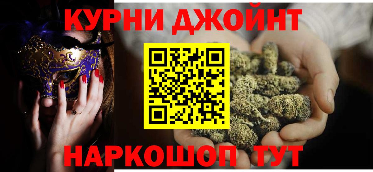 Конопля Ganja  Бошки марихуана THC 21%  Марихуана планчик  Вход с VPN  Коммунар 