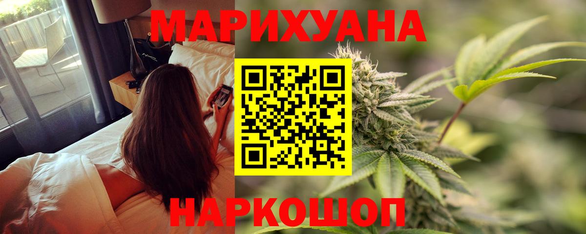 Шишки марихуана White Widow Коммунар